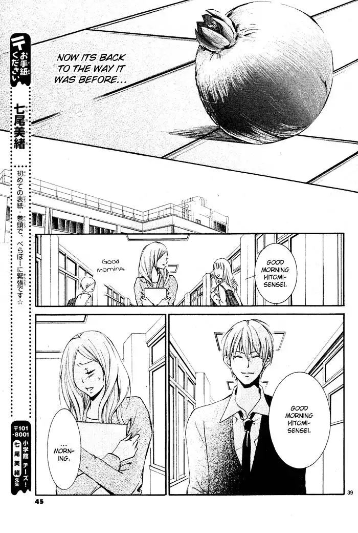 Aka no Yuuwaku Chapter 0 41